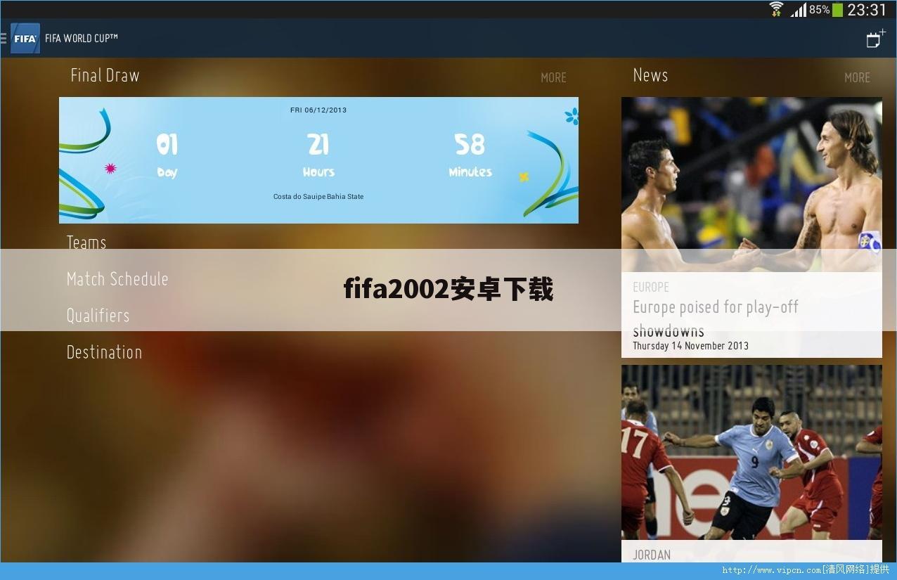 fifa2002安卓下载