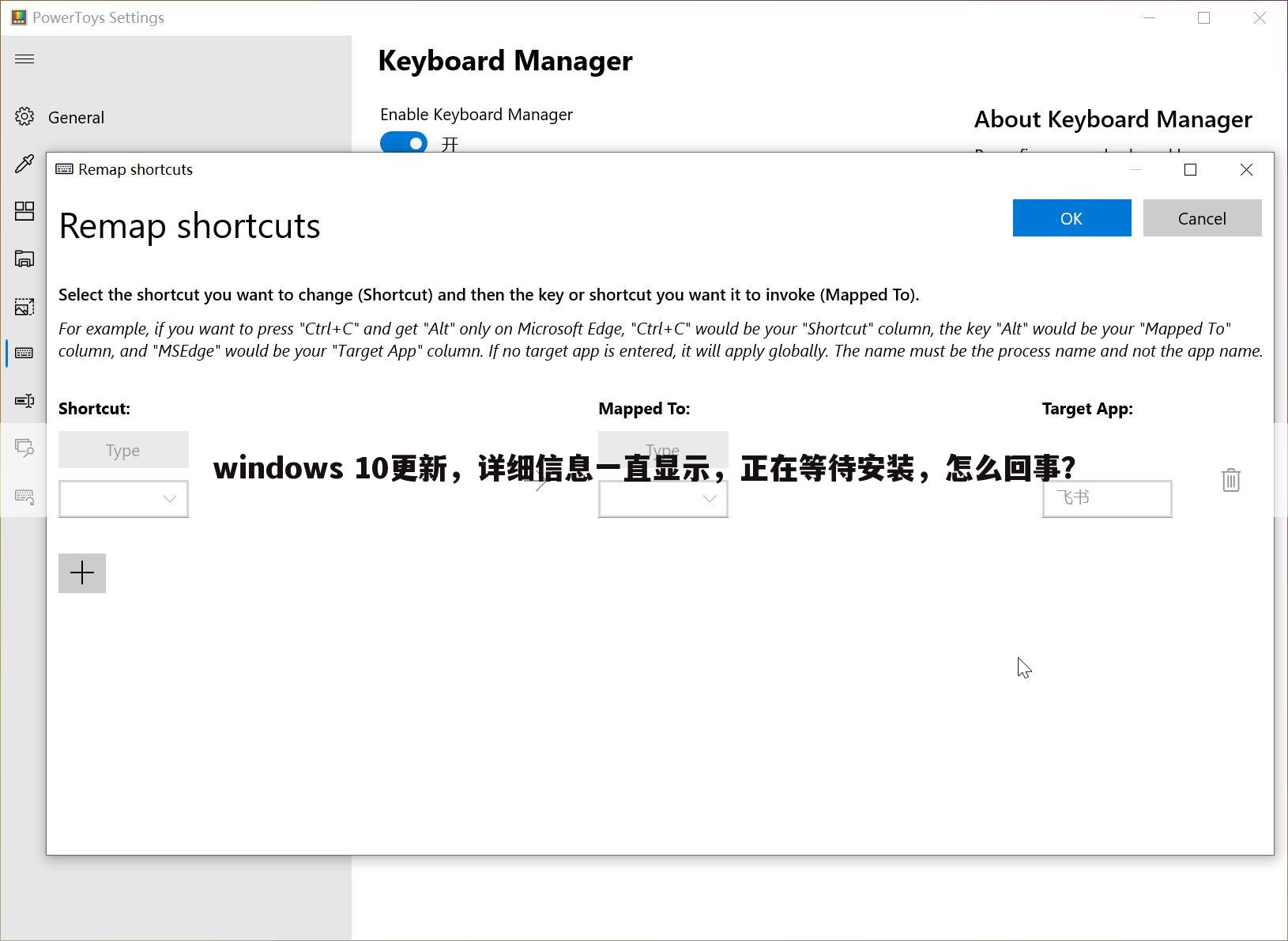 windows 10更新，详细信息一直显示，正在等待安装，怎么回事？