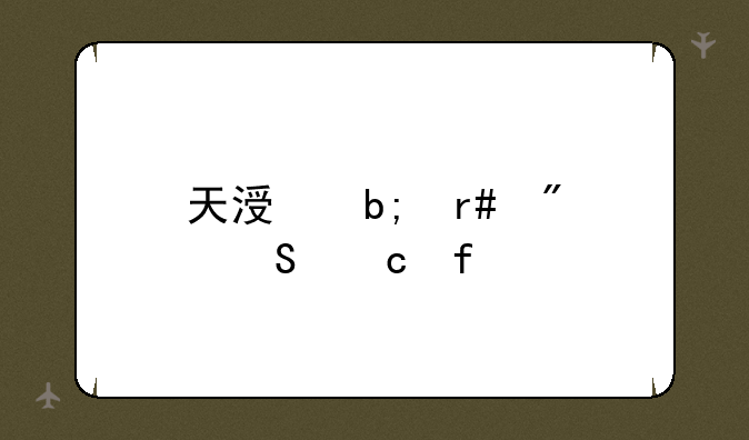 天涯明月刀答题器